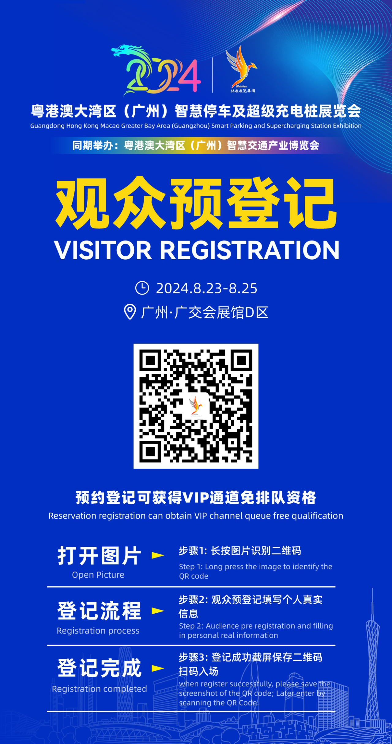 停車觀眾登記.jpg 停車觀眾登記.jpg