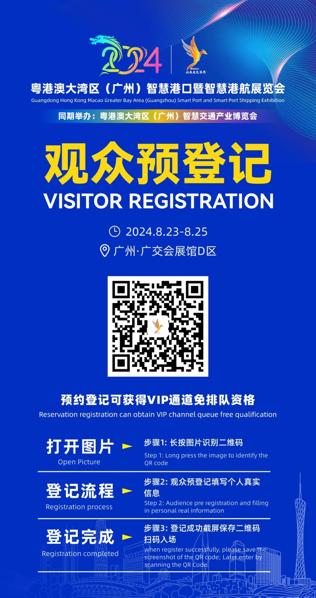 港口預登記.jpg 港口預登記.jpg