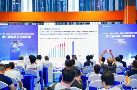 2025第十一屆中國（大灣區）車聯網大會第二屆車路云發展論壇成功舉辦